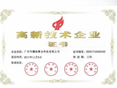 ShineStage Technology Co., Ltd. Получите сертификат высокотехнологичного предприятия